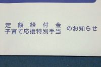 中身はこれから確認します