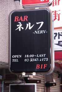 BAR  NERV