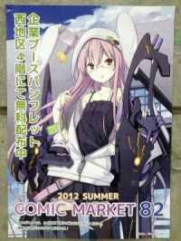 C82-2